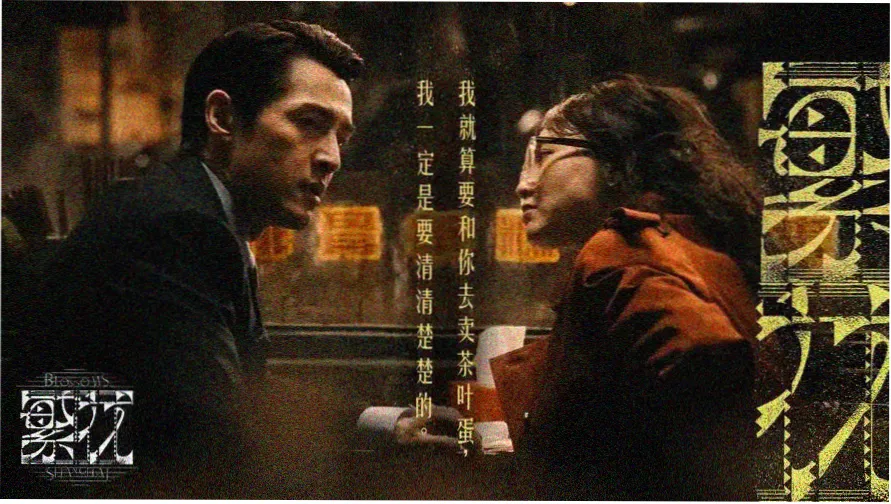 熊出没·年年有熊横幅海报